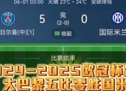 米兰体育下载-包含法国大胜晋级，荷兰无缘抢分！的词条
