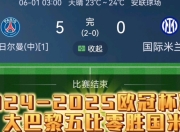 米兰体育下载-包含法国大胜晋级，荷兰无缘抢分！的词条