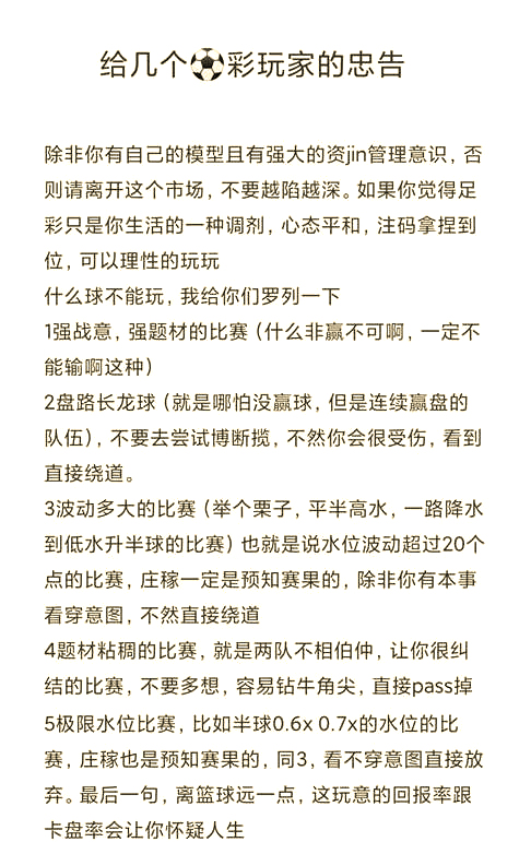 包含萨索洛主场告捷，升级附加赛希望大增的词条